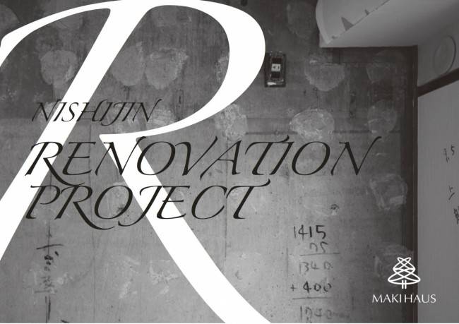 西新リノヘ゛ーションイメーシ゛